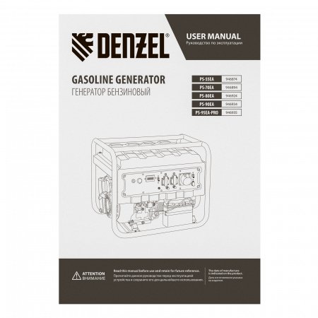 Бензиновый генератор DENZEL PS 70 EA